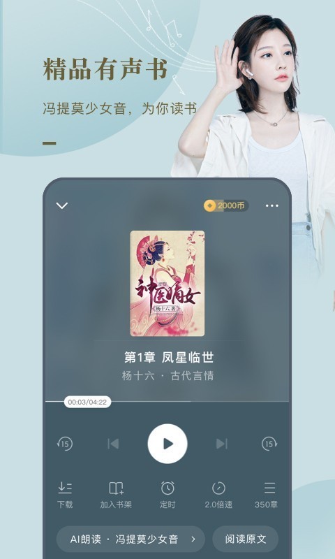 番茄小说截图