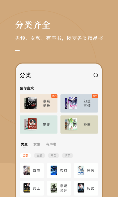 番茄小说截图