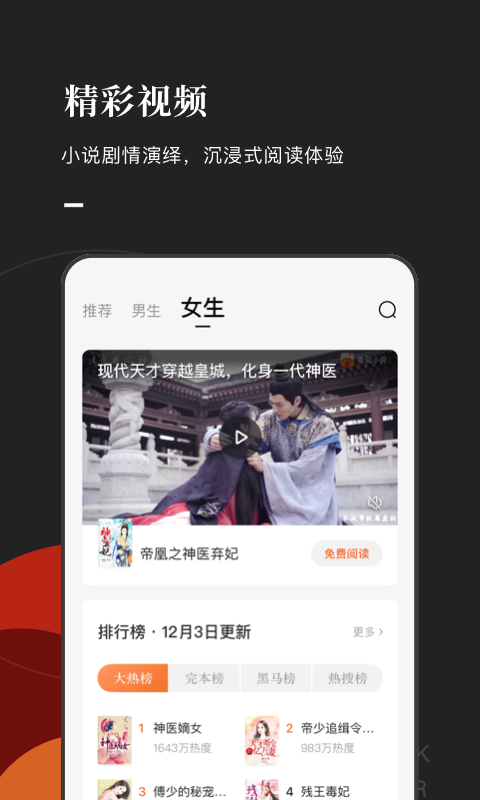 番茄小说截图