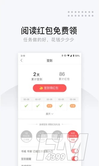 网易云阅读
