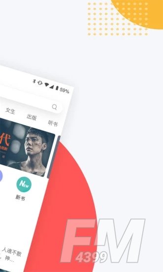 网易云阅读