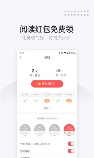 网易云阅读截图
