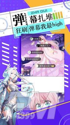 长城小队热门漫画