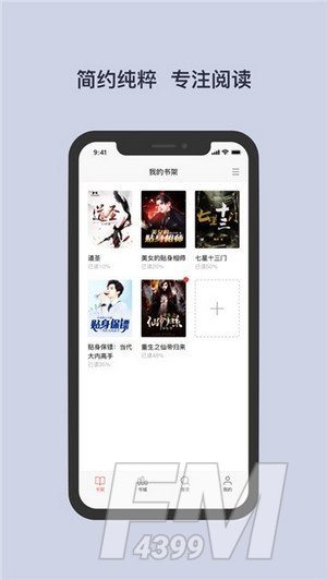 书壳小说