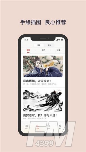 书壳小说