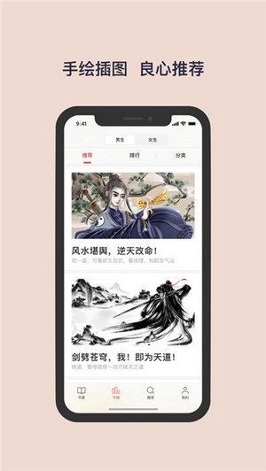 书壳小说截图