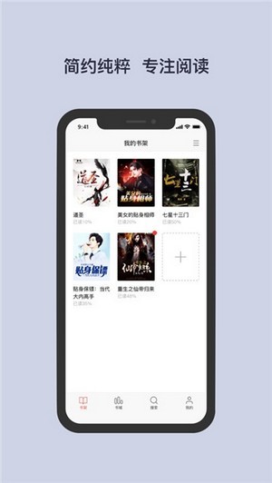 书壳小说截图