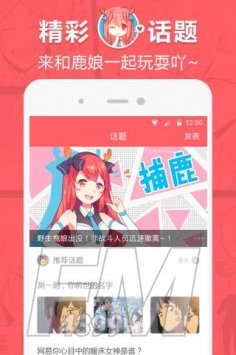 网易漫画