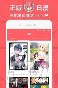 网易漫画