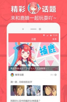 网易漫画截图