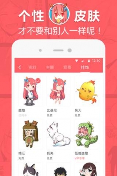 网易漫画截图