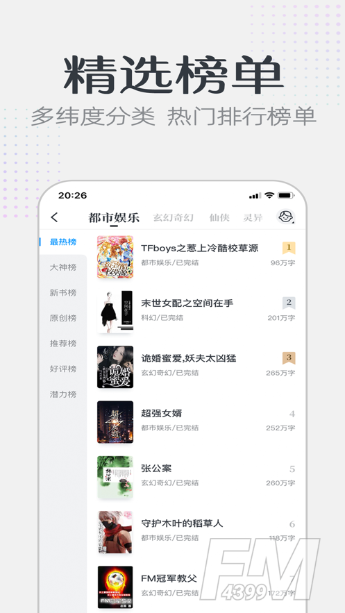 要看小说