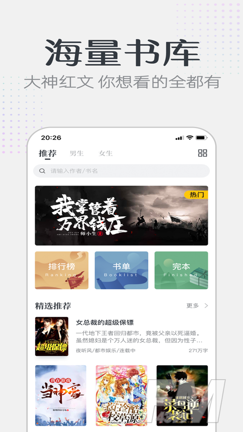 要看小说