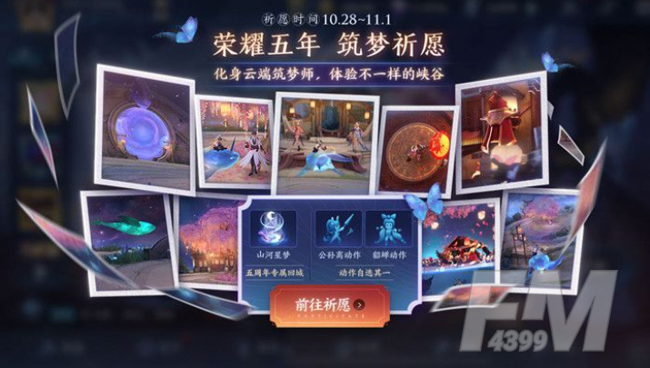 王者荣耀周年祈愿进不去什么问题 解决方法介绍