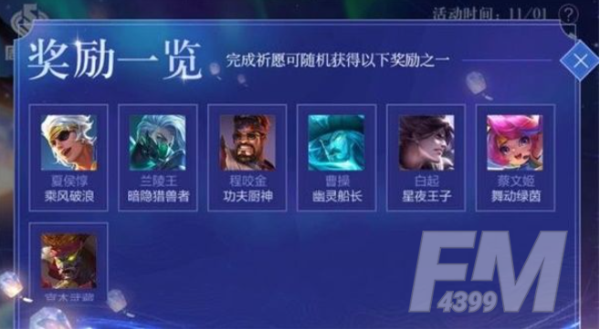 王者荣耀周年祈愿进不去什么问题 解决方法介绍