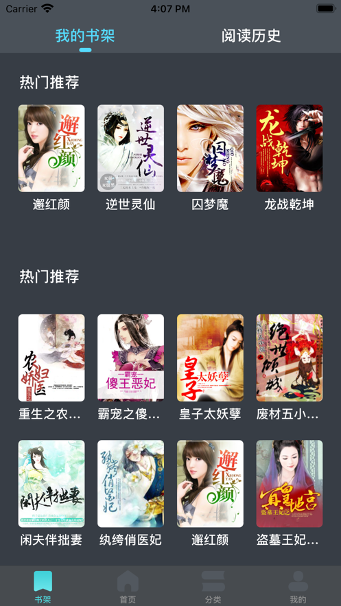 唯我读书截图