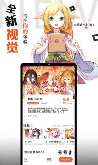 胡椒漫画截图