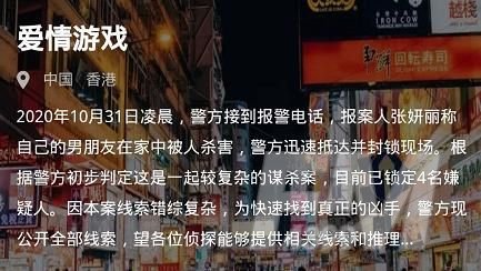 犯罪大师