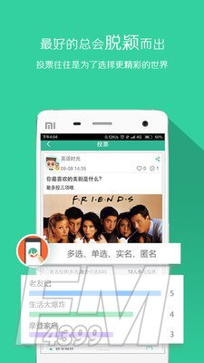 圈儿里
