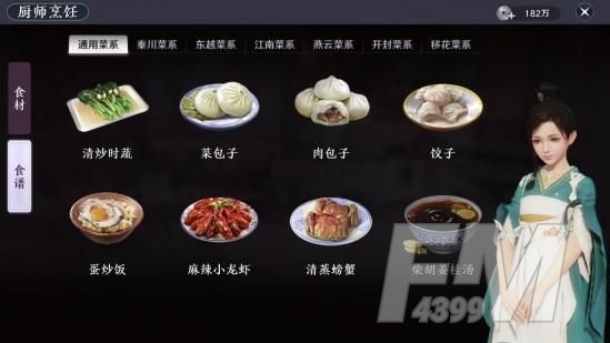 天涯明月刀手游回锅肉配方是什么？回锅肉食谱分享[多图]图片3