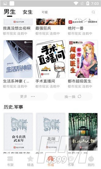 默默小说