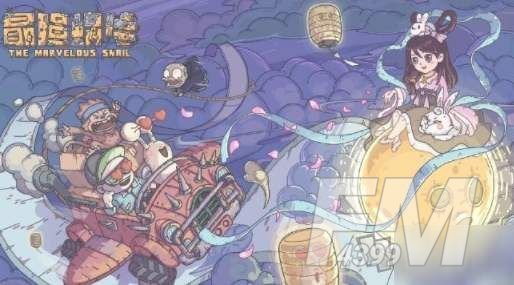最强蜗牛11月最新密令大全：11月密令答案汇总[图]图片1