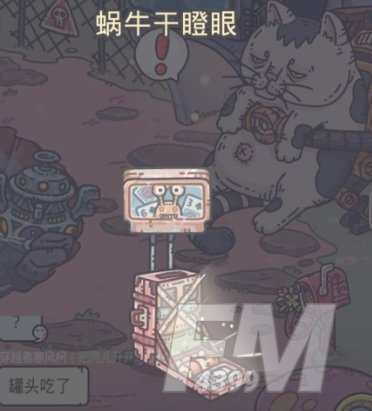 最强蜗牛