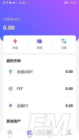 萤火生态币fef