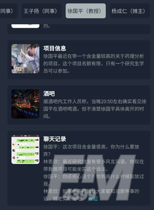 《犯罪大师》心中的恶魔案件凶手推测