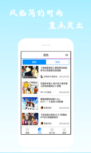 漫画海洋截图