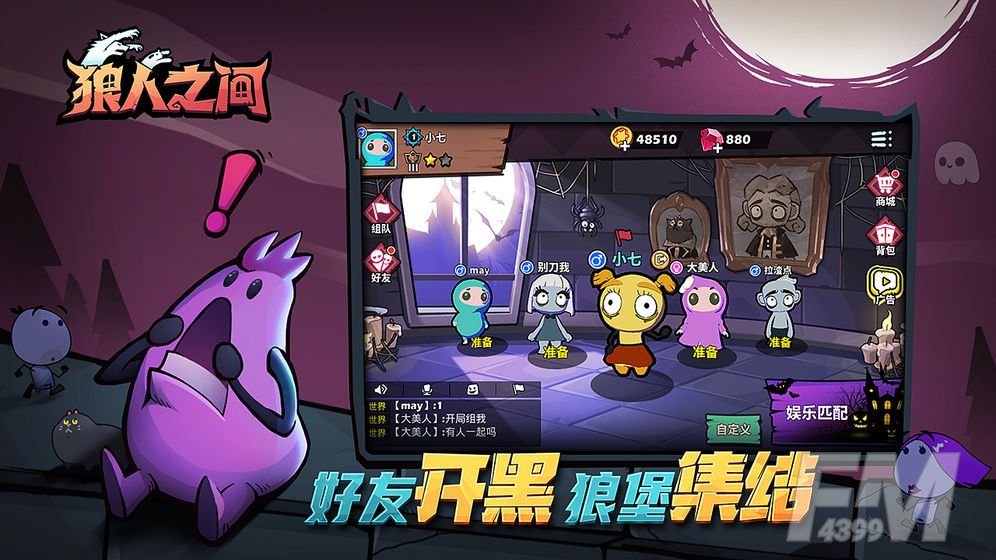 狼人之间兑换码分享：官方兑换码免费提供[多图]图片2