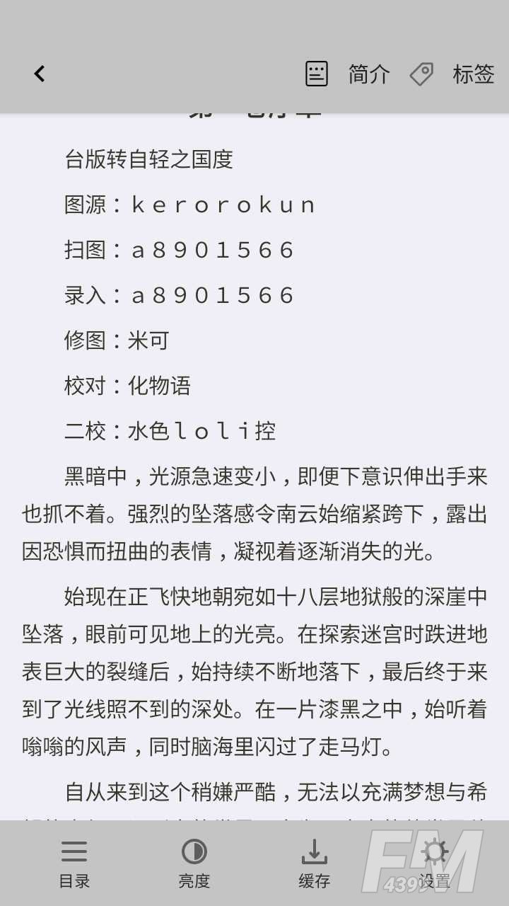 轻小说文库
