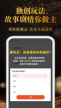 奇迹小说截图