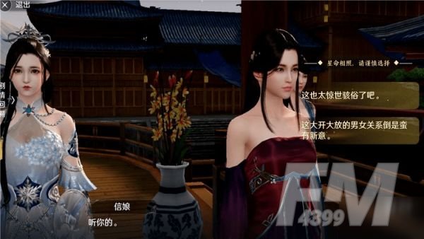 天涯明月刀手游信娘的心意选择攻略：信娘的心意最佳选择[多图]图片3