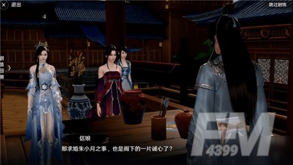 天涯明月刀手游信娘的心意选择攻略：信娘的心意最佳选择[多图]图片2