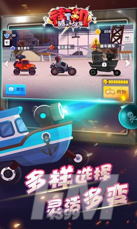 街机越野战车2