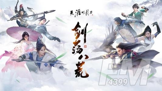 天涯明月刀手游海底宝箱在哪里 海底宝箱位置介绍