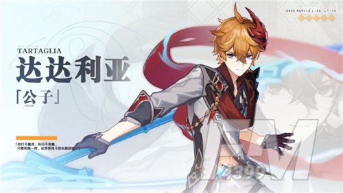 原神1.1版本角色节奏榜 新版本角色强度排行[多图]图片3