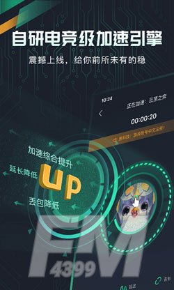 《LOL手游》免费加速器推荐