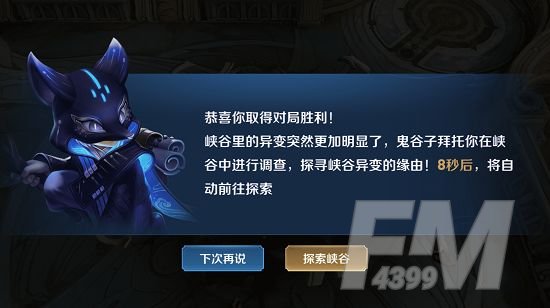 王者荣耀异树乍现任务怎么完成？完成方法介绍[多图]图片2