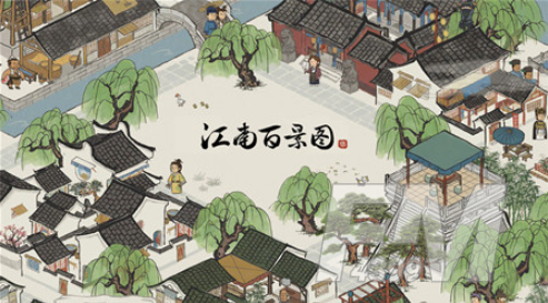 江南百景图人物书籍喜好介绍 书籍喜好汇总