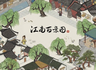 江南百景图人物书籍喜好介绍 书籍喜好汇总