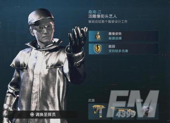 看门狗军团