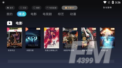 奇云热门影视