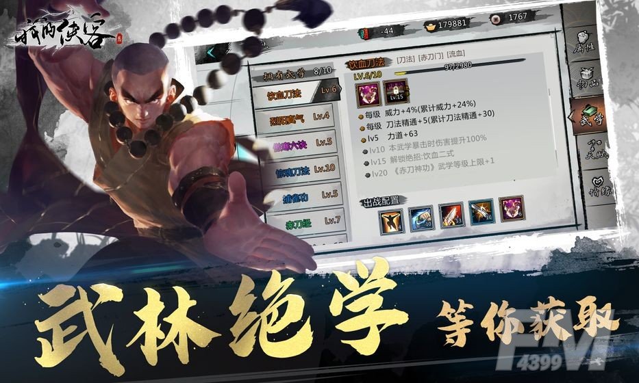 我的侠客公测有什么福利 我的侠客公测福利介绍