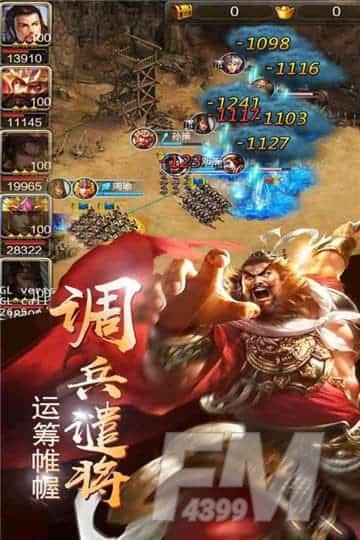 铁血三国