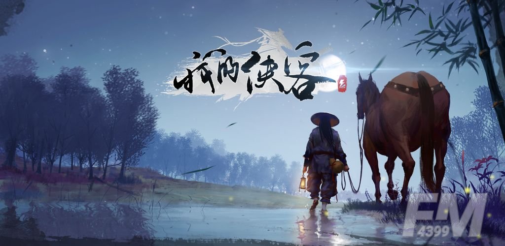 我的侠客公测有什么福利 公测免费500抽福利一览