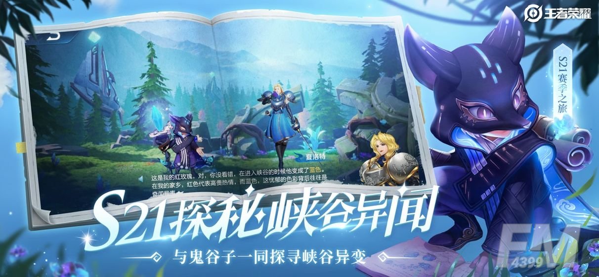 王者荣耀夺宝奖池更新一览 11月3日碎片商店更新分享