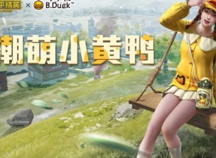 和平精英返场皮肤哪个更好 哪个皮肤比较好看