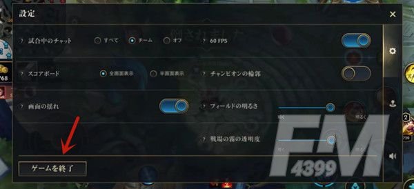 LOL手游在哪发起投降？英雄联盟手游投降按钮位置介绍[图]图片1